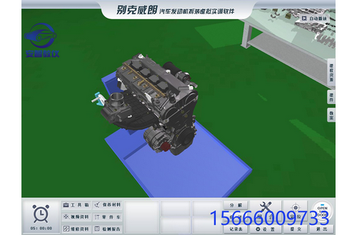 Buick Weilang Engine Disassembly and Assembly Virtual Training Software