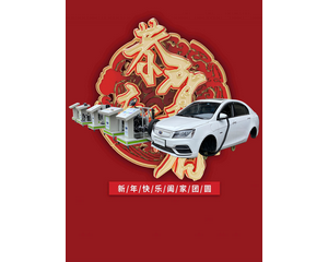 Shandong Anzhi Teaching Equipment Co., Ltd. wishes all new and old customers a happy New Year and a 