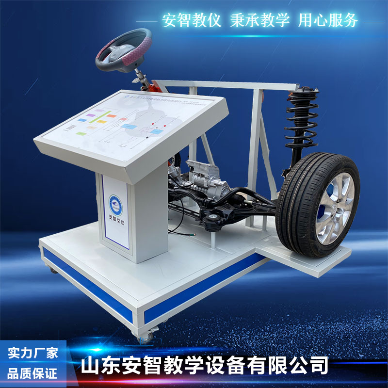 New Energy Vehicle Teaching and Training Equipment BYD E5 Electric Steering Experimental and Trainin