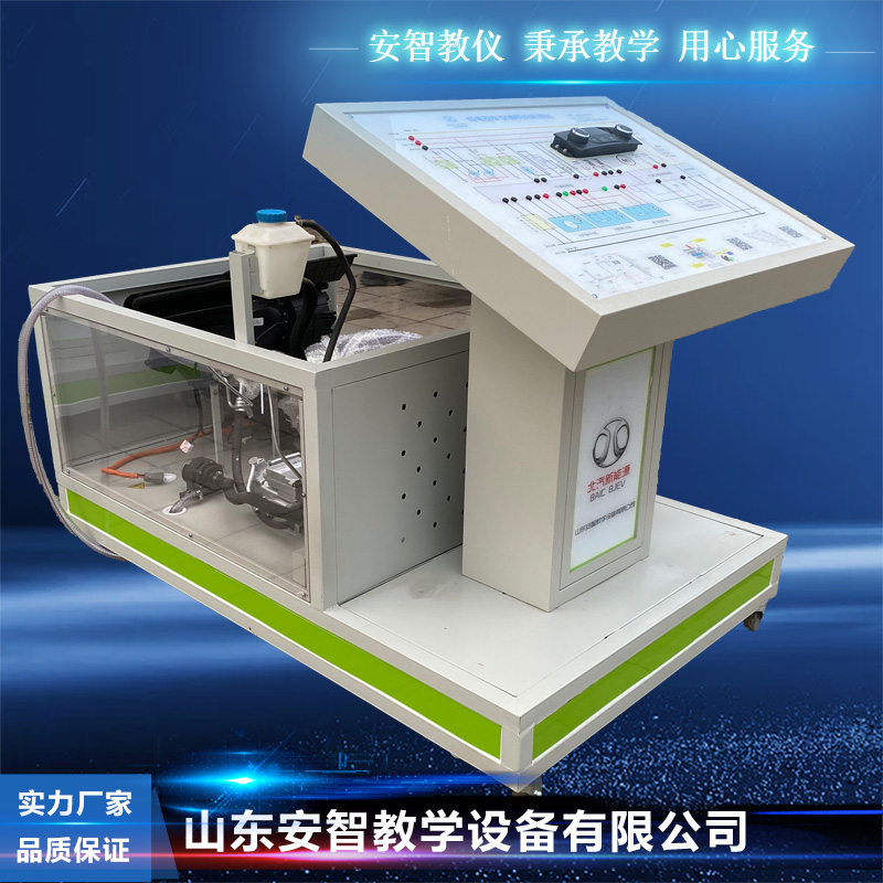 Teaching Equipment and Teaching Aids Device for New Energy Vehicle BAIC Air Conditioning System Trai