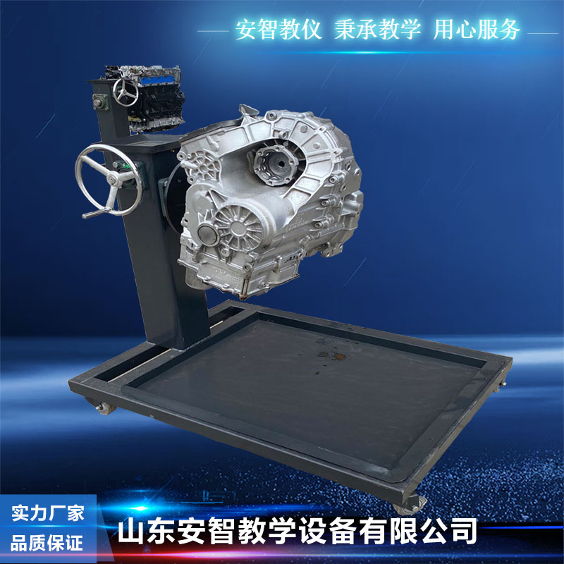 Automobile chassis teaching equipment model mold Automobile DSG automatic transmission training plat