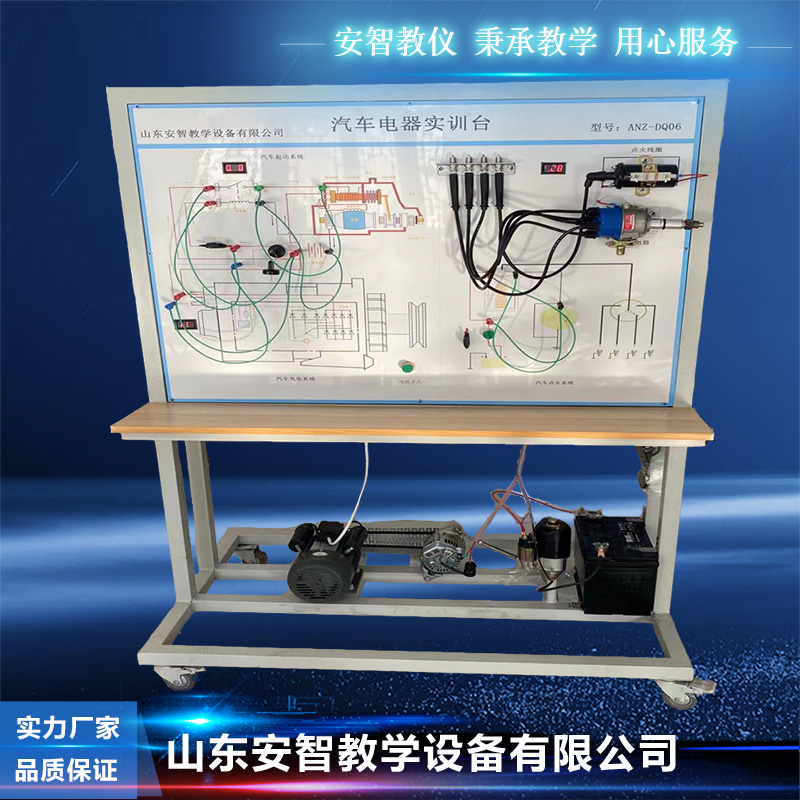 Automobile charging and ignition training platform Automobile teaching equipment