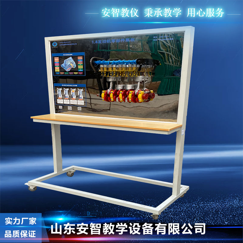 Automobile engine parts display board Automobile teaching and training equipment