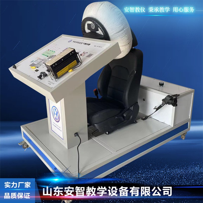 Automobile SRS airbag training platform Automobile chassis teaching and training room equipment