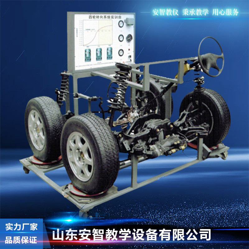 Automobile four-wheel steering system training platform