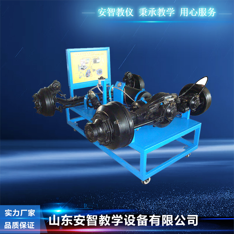 Jiefang Dongfeng Commercial Vehicle Pneumatic Brake System Training Platform