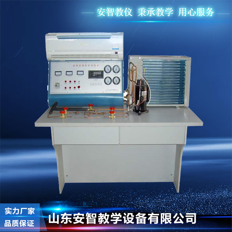 Teaching and Training Platform for Variable Frequency Cooling and Heating Integrated Household Air C