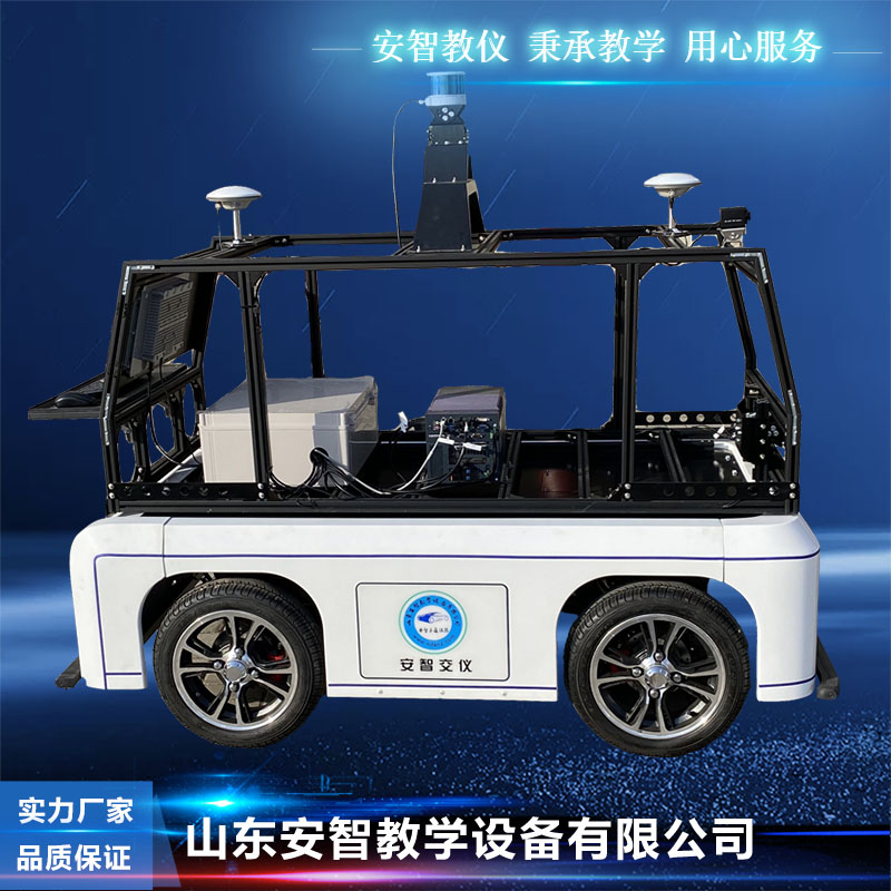 Intelligent Unmanned Platform Unmanned Car Teaching and Training Equipment