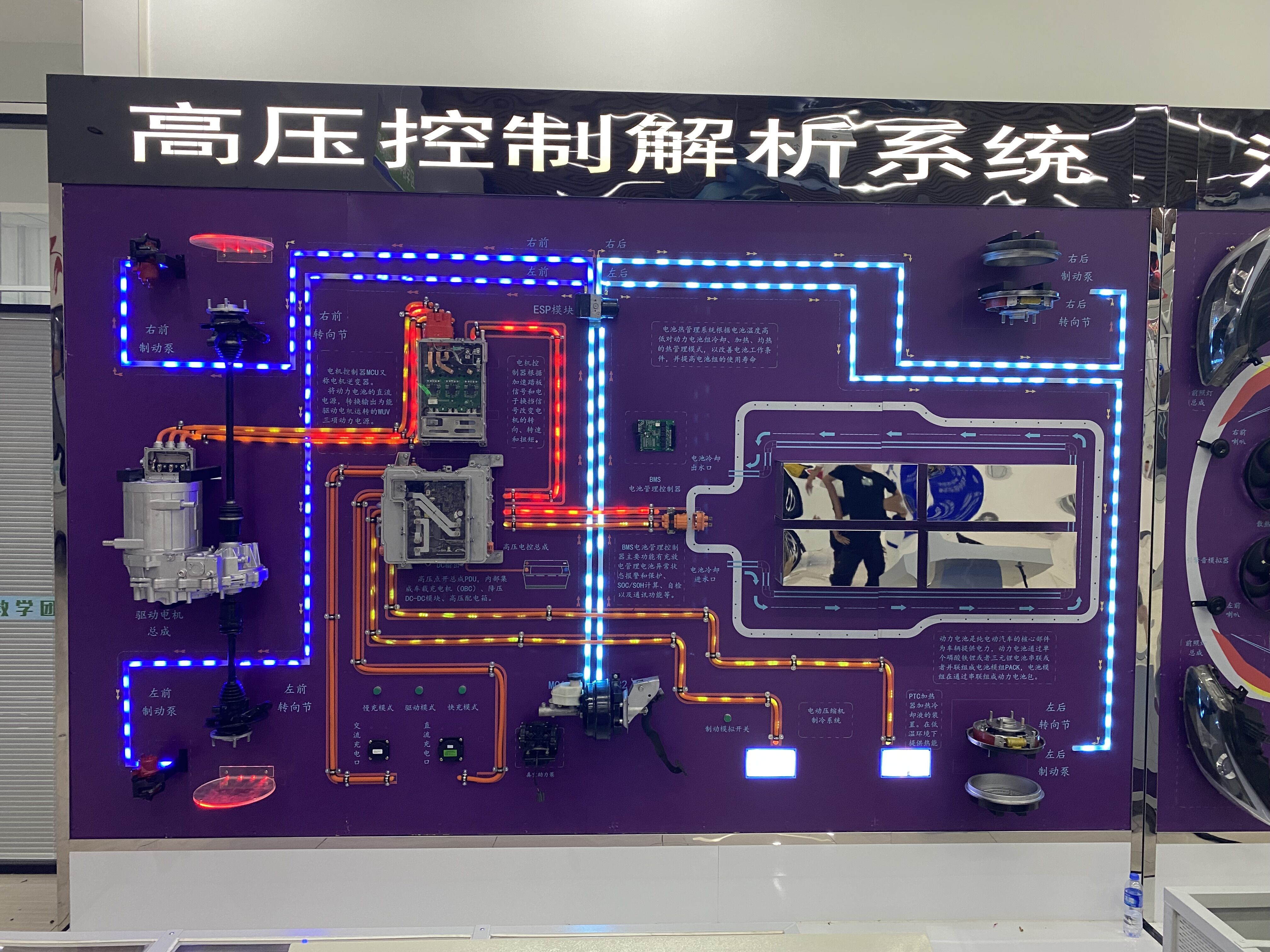 BYD New Energy Vehicle Teaching Equipment Installation and Debugging