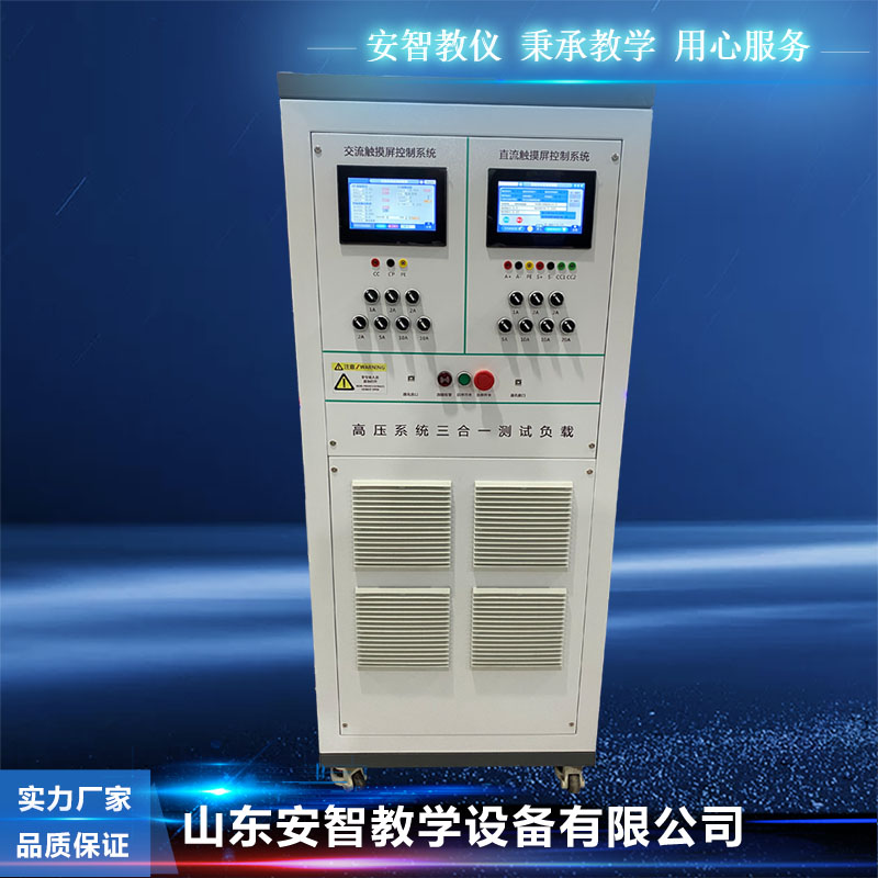 Competition equipment, high-voltage system, three in one testing load, new energy vehicle teaching e