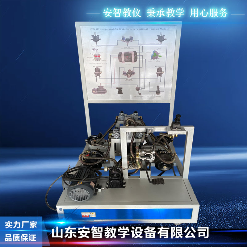 Automotive teaching equipment - Truck passenger and freight vehicle air pressure ABS braking system 